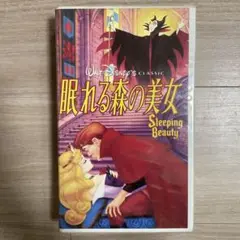 眠れる森の美女　VHS