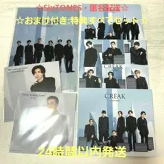 ☆匿名配送☆SixTONES CREAK 3形態 初回限定盤