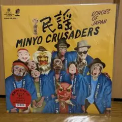 民謡クルセイダーズ　炭坑節　アナログ　レコード　10inch 限定生産盤 民謡クルセイダーズ = Minyo Crusaders – 炭坑節 – Vinyl (10