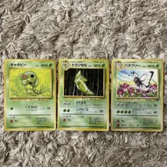 ポケモンカード バタフリー 第2弾拡張パック ポケモンジャングル 他 旧裏