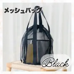 メッシュバッグ 巾着 軽量 通気性 自立 夏 海 プール スパ 旅行 コンパクト