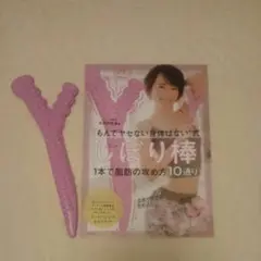 しぼり棒