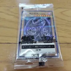 遊戯王 ハイチュウ 真紅眼の黒竜 新品未開封 ノーマルパラレル ②