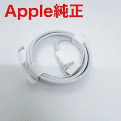 【純正】 iPhone アップル ライトニングケーブル 急速 タイプC ケーブル