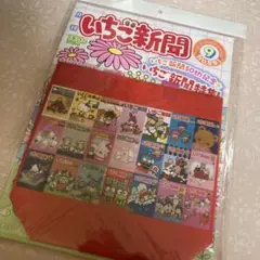 いちご新聞9月号No.691 ⑤歴代表紙MIX
