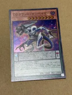遊戯王　DDカウント・サーベイヤー　スーパー