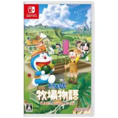 ドラえもん のび太の牧場物語 大自然の王国とみんなの家 Switch版