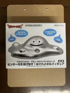 はぐれメタル ドラゴンクエスト AMセンサー付き逃げ出す!はぐれメタルフィギュア