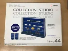 【新品】天馬 コレクションスタジオ ステージ44 フィギュアケース