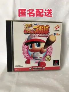 実況パワフルプロ野球98開幕版