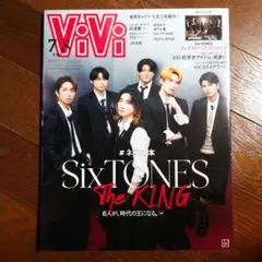 ViVi 2025年7月・8月号 SixTONES