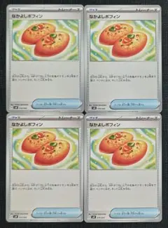 【BPデッキビルド】グッズ　なかよしポフィン　4枚セット㉓