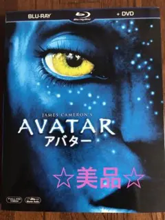 【美品】アバター ブルーレイ&DVDセット('09米)〈初回生産限定・2枚組〉