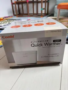 Combi Quick Warmer ハンディタイプ キャッシュミアベージュ