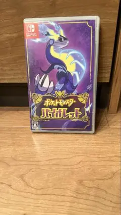 ポケットモンスター バイオレット