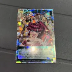 顕現の秘儀　オーバーラッシュレア