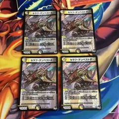 デュエマ セラフテンペストアレフ おさるく683