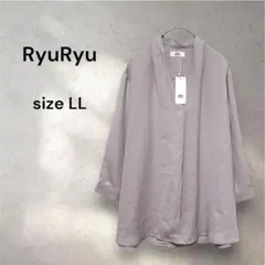 RyuRyu リュリュ トップス ベルーナ タグ付き 七分袖 くすみ パープル