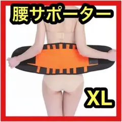 腰用 サポーター コルセット 固定力サポート ベルト メッシュ通気 二重加圧式