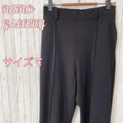 【RETRO GALLERY】☆レディース☆スラックス☆ブラック☆
