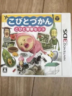 こびとづかん こびと観察セット ニンテンドー3DS