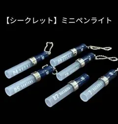 東京ヤクルトスワローズ▪️ミニペンライト