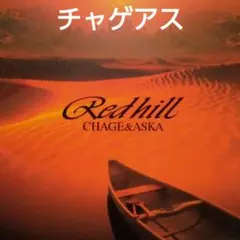 CD CHAGE and ASKA/ レッドヒル