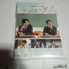 第23回テレビ朝日新人シナリオ大賞「スプリング!」Blu-ray