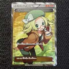 ポケモンカード ベル sr bw6