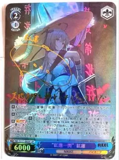 紅蓮　観賞用　ヴァイスシュヴァルツ　ユニオンアリーナ　NIKKE 1