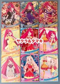 アイプリ　サクラ&タマキ9枚セット