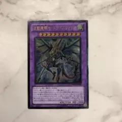 遊戯王 波動竜騎士 ドラゴエクィテス レリーフ