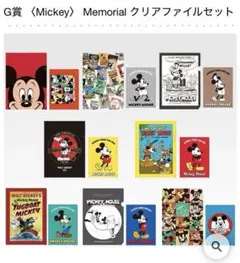 一番くじ ファンタジア G賞 クリアファイル全種セット