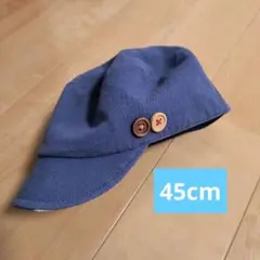 キャップ 45cm