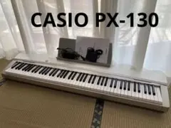 CASIOカシオ電子ピアノ プリビアPX-130