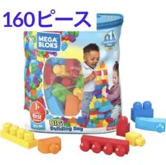 メガブロック