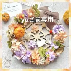 NEW★別々に飾れる2way仕様　クモの巣おばけのハロウィンリース　玄関リース