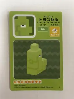 ポケモンクエストステッカー　トランセル