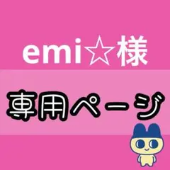 【新品】たまごっちパラダイス カスタム おまけ付