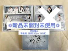 SnowMan Snow Mania S1 新品未使用 2形態 Blu-ray