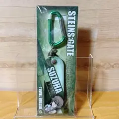 シュタインズゲート タオルホルダー 阿万音鈴羽
