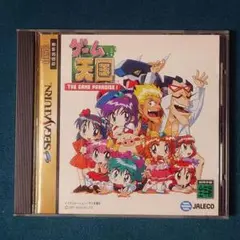 【ハガキ付】ゲーム天国 通常版 セガサターン