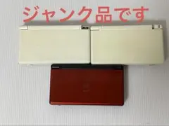 ニンテンドーDS lite ジャンクまとめ売り