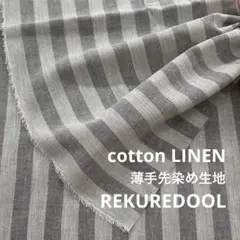 TA086-1◆3m◆L◆SALE◆コットンリネン混薄手先染め生地◆ストライプ