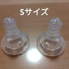 ピジョン　スリムタイプ哺乳瓶用乳首 Sサイズ2個セット