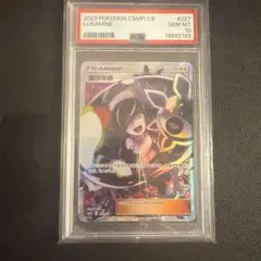 ルザミーネ SR SM4+ GXバトルブースト 120/114 1052005328510753_01_8316w.jpeg