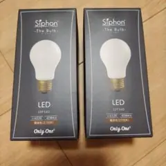Siphon LED電球 LDF56D 2700K 2個セット