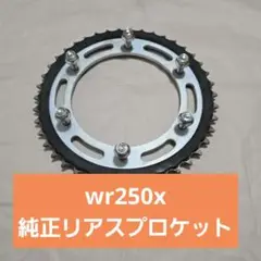 2025年最新】YAMAHA 用品の種類：スプロケット バイク