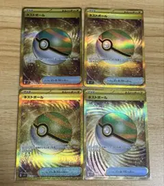 【匿名配送】ネストボール UR 4枚セット