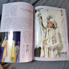 切り抜き　暁千星　ベストステージ